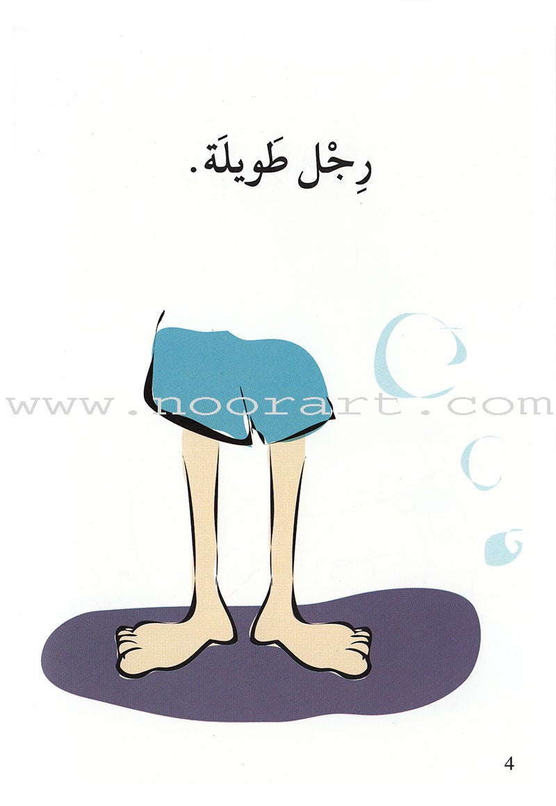 Go Up with Asala Series: First Stage - Advanced (9 books) سلسلة اصعد مع أصالة: المرحلة الأولى- متقدم