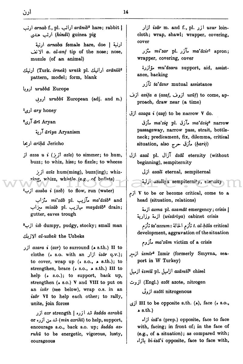 Arabic-English Dictionary: The Hans Wehr Dictionary of Modern Written Arabic