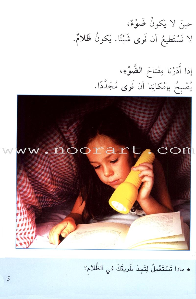 Science Basics: Level 1 (4 Books)