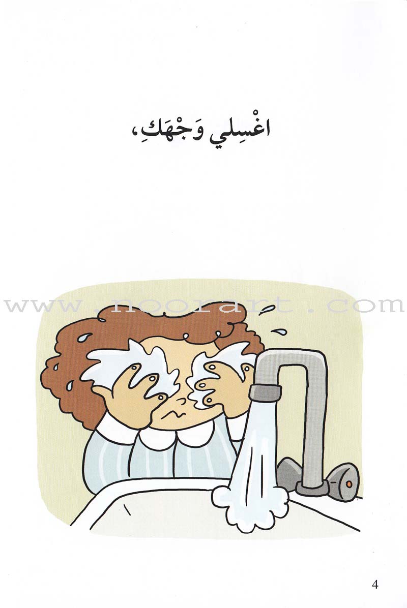 Go Up with Asala Series: Second Stage - Intermediate (Set of 31 books) سلسلة اصعد مع أصالة: المرحلة الثانية - متوسط