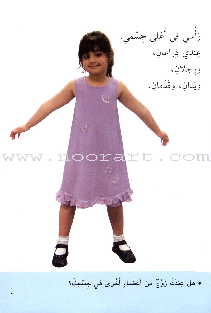 Science Basics: Level 1 (4 Books)