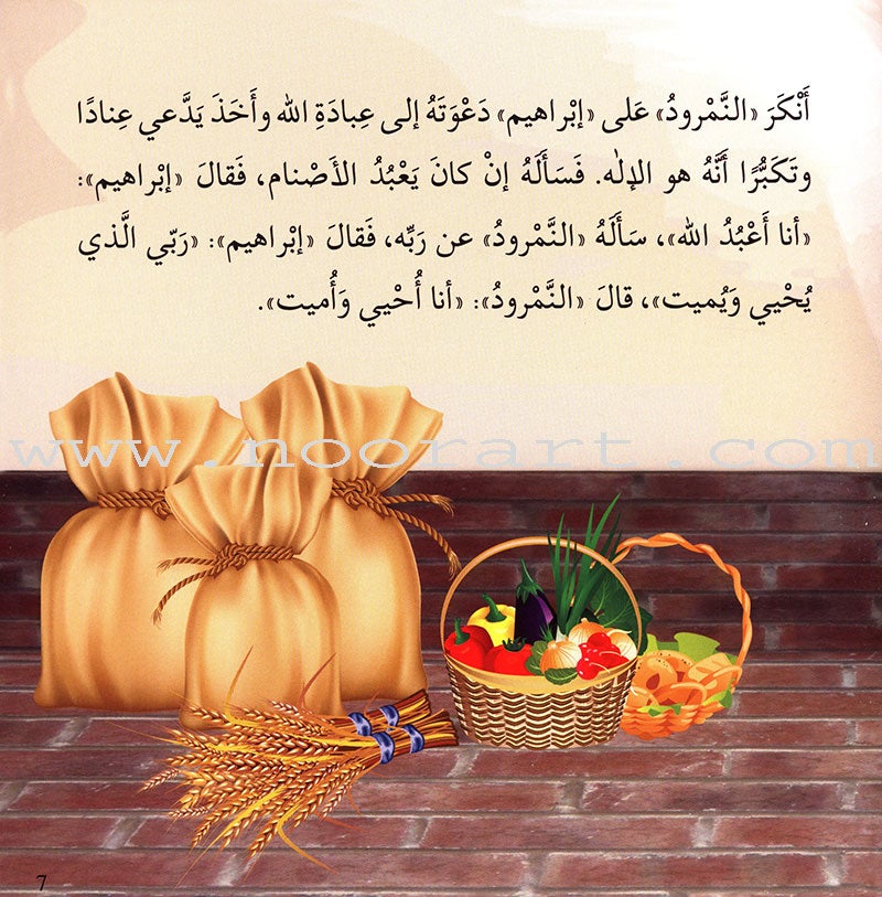 I Am a Muslim Series: Level 2 (Set of 8 Books) سلسة أنا مسلم – مرحلة ثانية