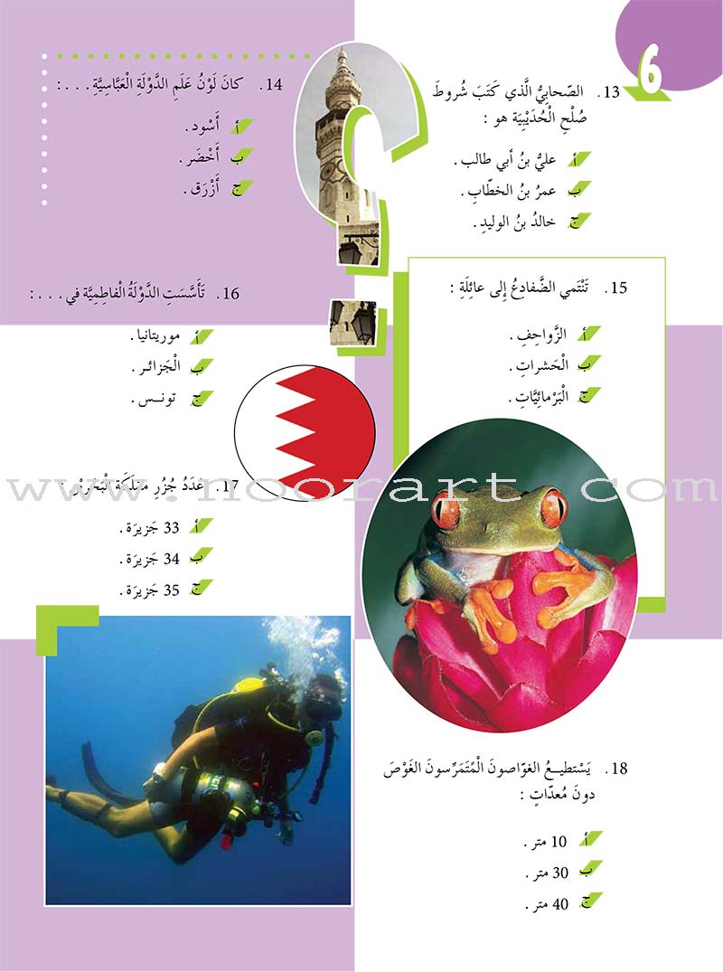 200 Question and Answer (5 books) 200 سؤال وجواب