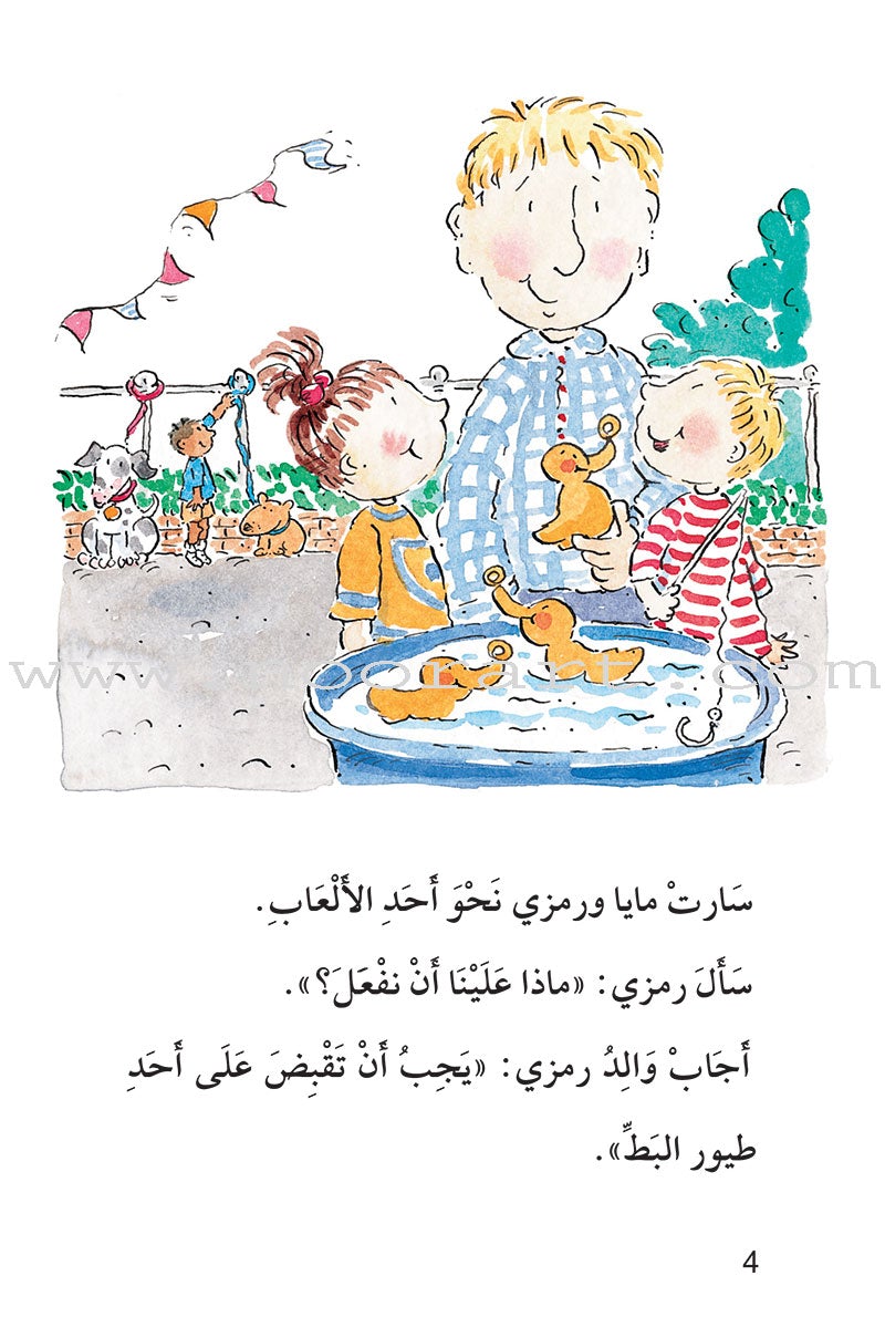 The Useful Reading Series: Level 6 (Set of 6 Books) سلسلة المطالعة المفيدة: المستوى السادس