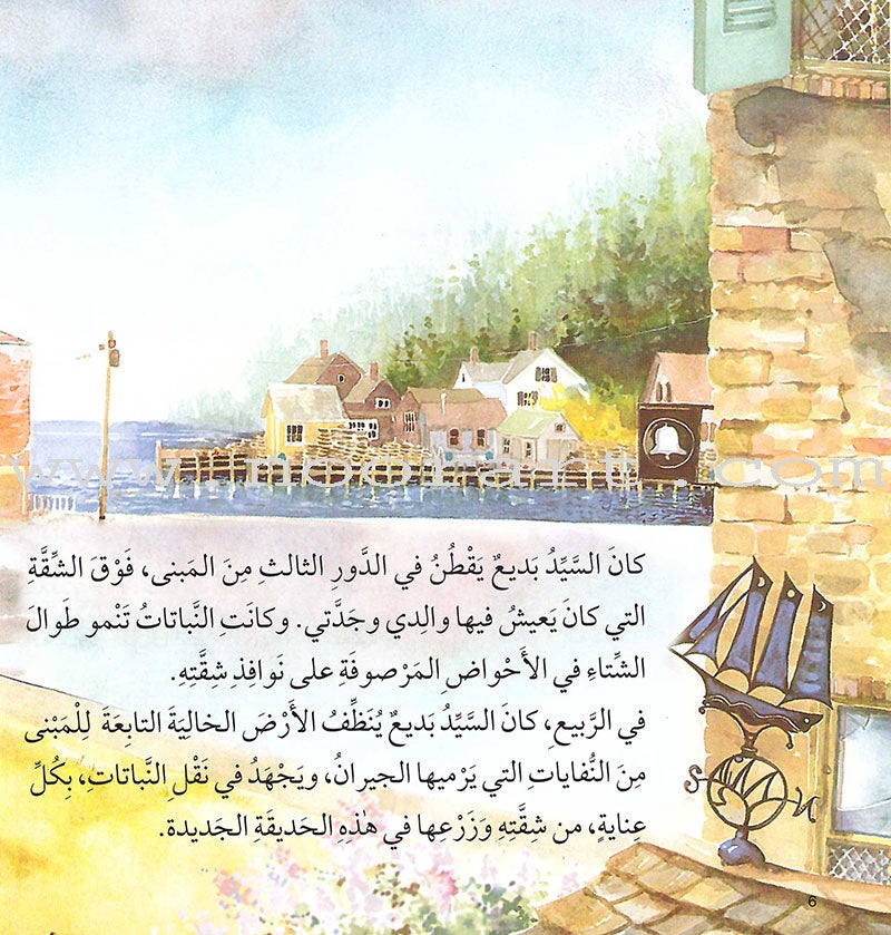 Read Together Series: Level 4 (3 Books) سلسلة معاً نقرأ