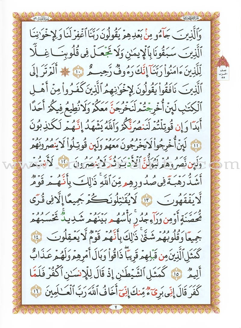 Al-Qaidah An-Noraniah (Last Tenth of the Qur'an with Suratul-Fatihah, Size: 8.3" X 11.1)