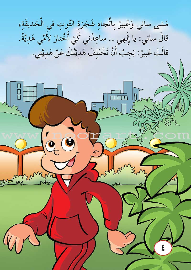 ICO Arabic Stories Box 3 (4 Stories, with 4 CDs)
