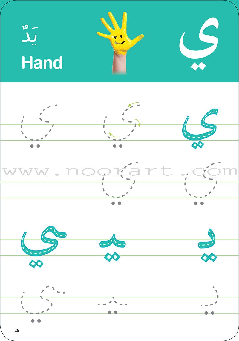 My First Arabic Game