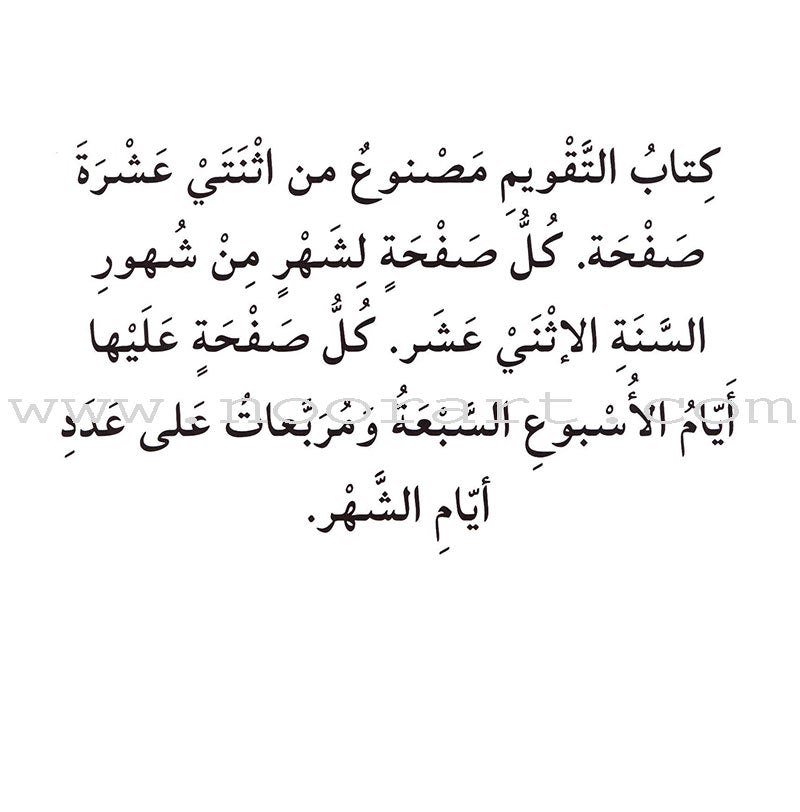 Read in Arabic Series - Violet Collection: Seventh Group (5 Books)