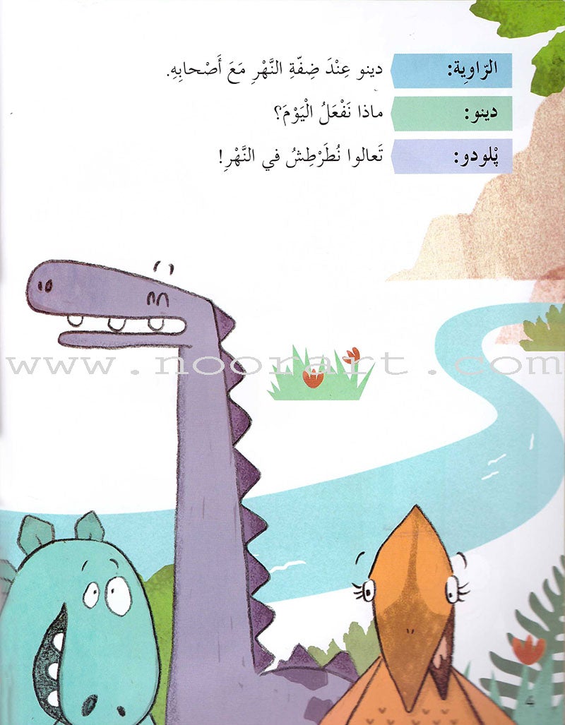 Plays for Reading: Level 3 (Set of 7 Books) سلسلة مسرحيات للقراءة
