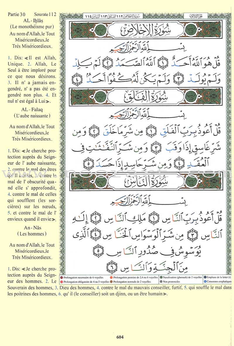 Tajweed Qur’an (Whole Qur’an, With French Translation) مصحف التجويد