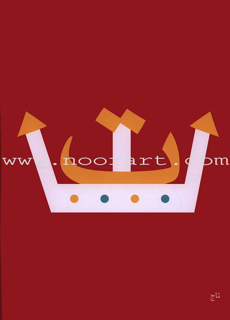 Alphabet Family Workbook (Set of 3 Workbooks) عائلة الحروف