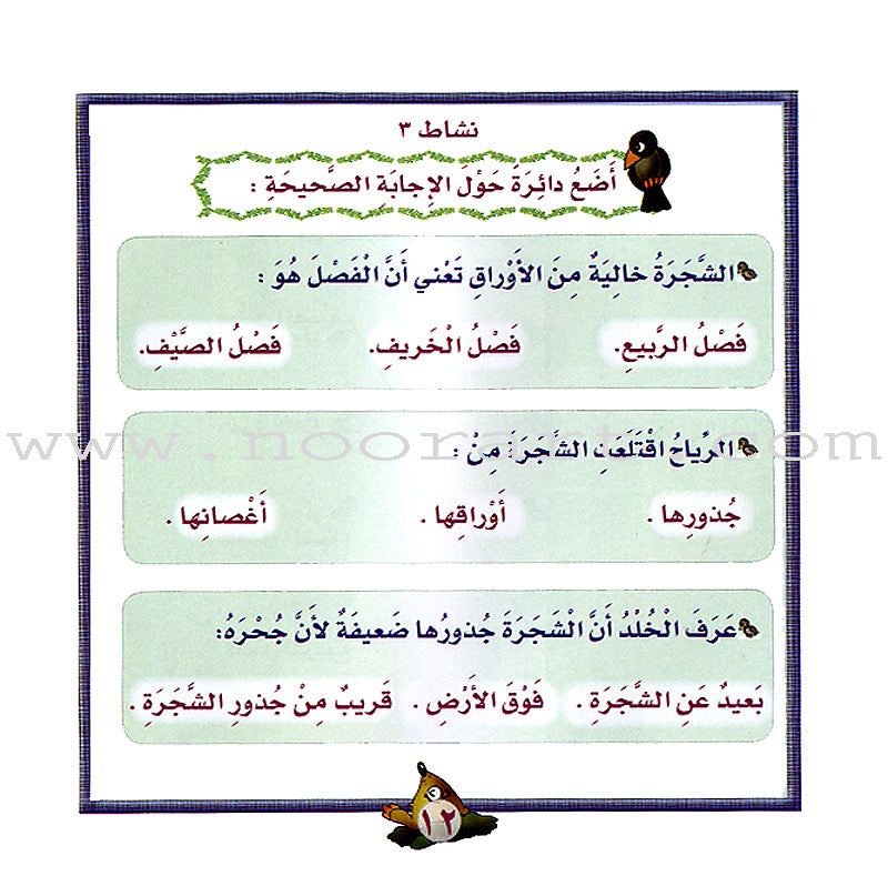 Giraffe Series: Level 3 (10 Books)