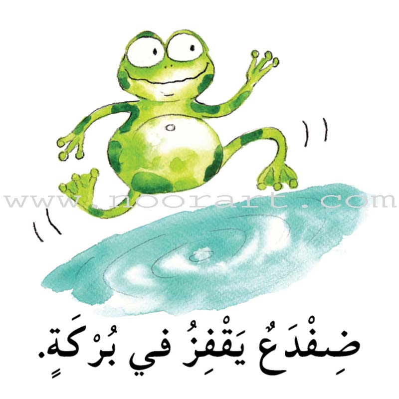 Read in Arabic Series - The Yellow Collection: Third Group (8 Books) سلسلة اقرأ بالعربية – المجموعة الصفراء