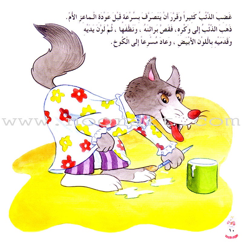 The Reading Club: Level 3 (9 Books) نادي القراءة - المستوى الثالث