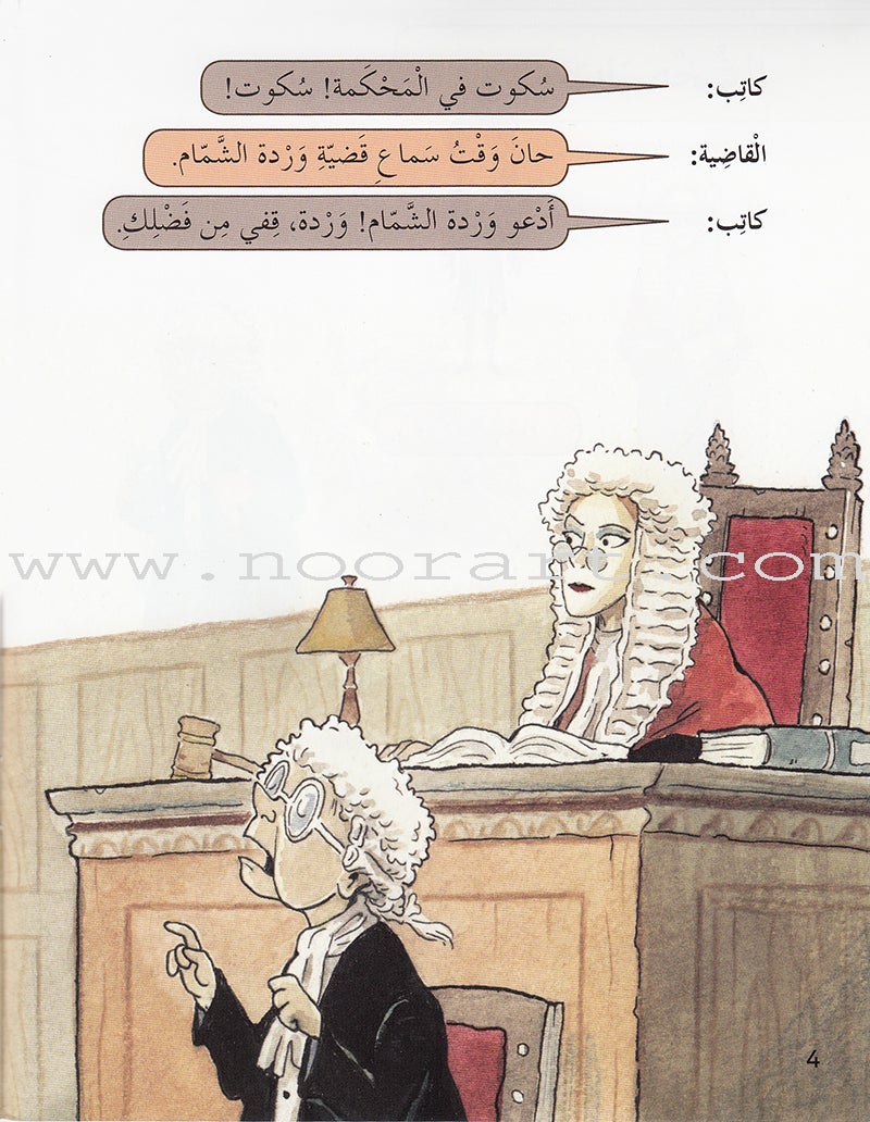 Plays for Reading Series: Level 5 , Part 2 (Set of 7 Books) سلسلة مسرحيات للقراءة