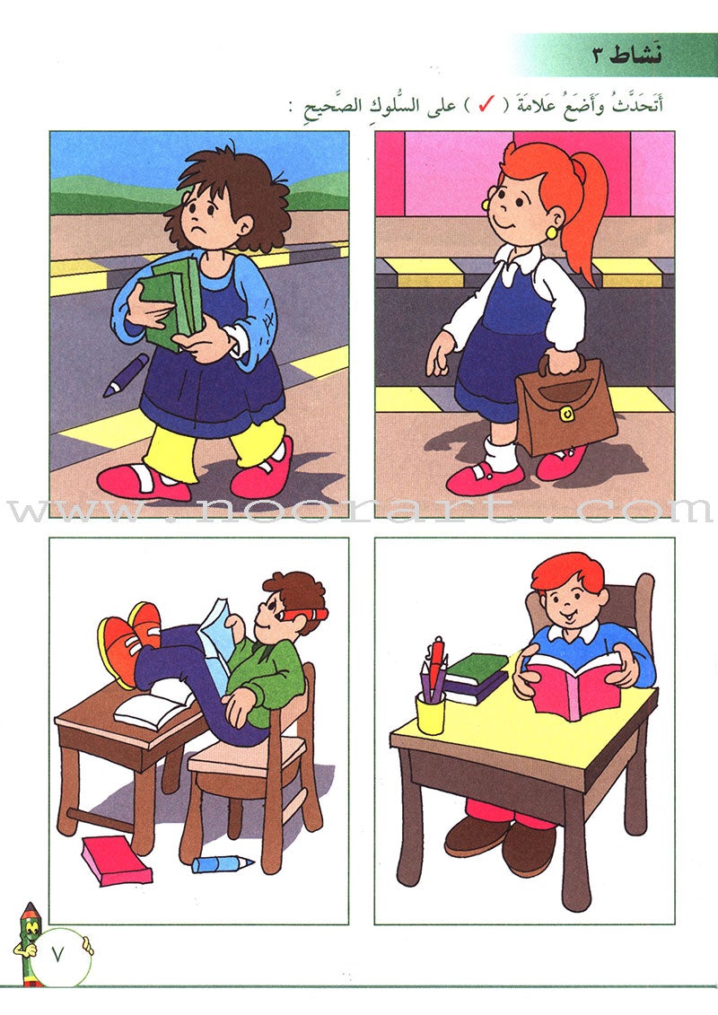 I Learn Arabic: Volume 2 أتعلّم العربية