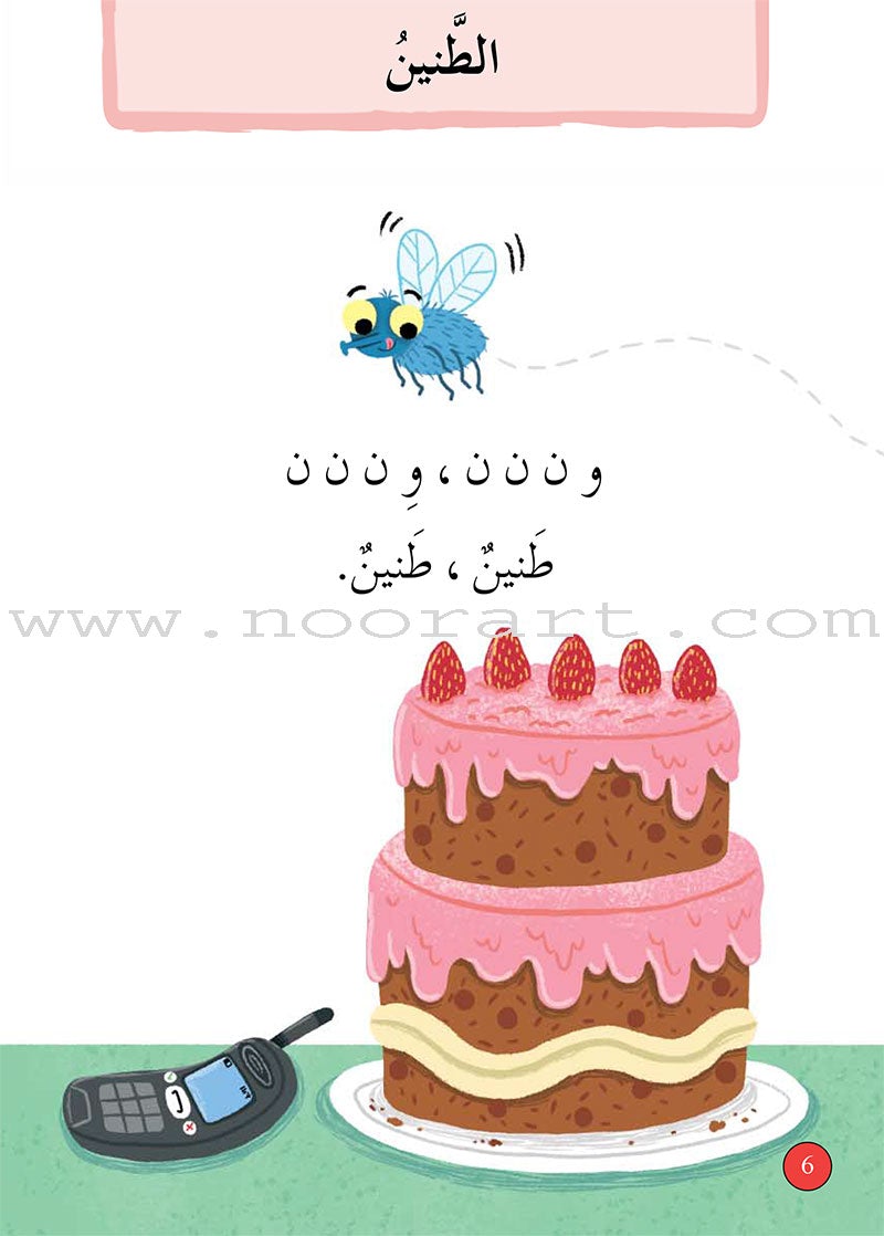 Graded Reading Series - Red Group: Level 2 (set of 5 Books) سلسلة القراءة المتدرجة مجموعة اللون الأحمر