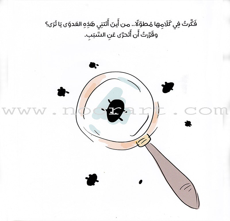 From us Series (Set of 5 books) سلسلة منا