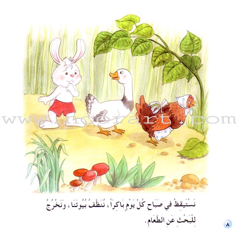 Nady Al Qira'ah - The Reading Club - Beginning Reading: Part 2 (7 Books) نادي القراءة بداية القراءة