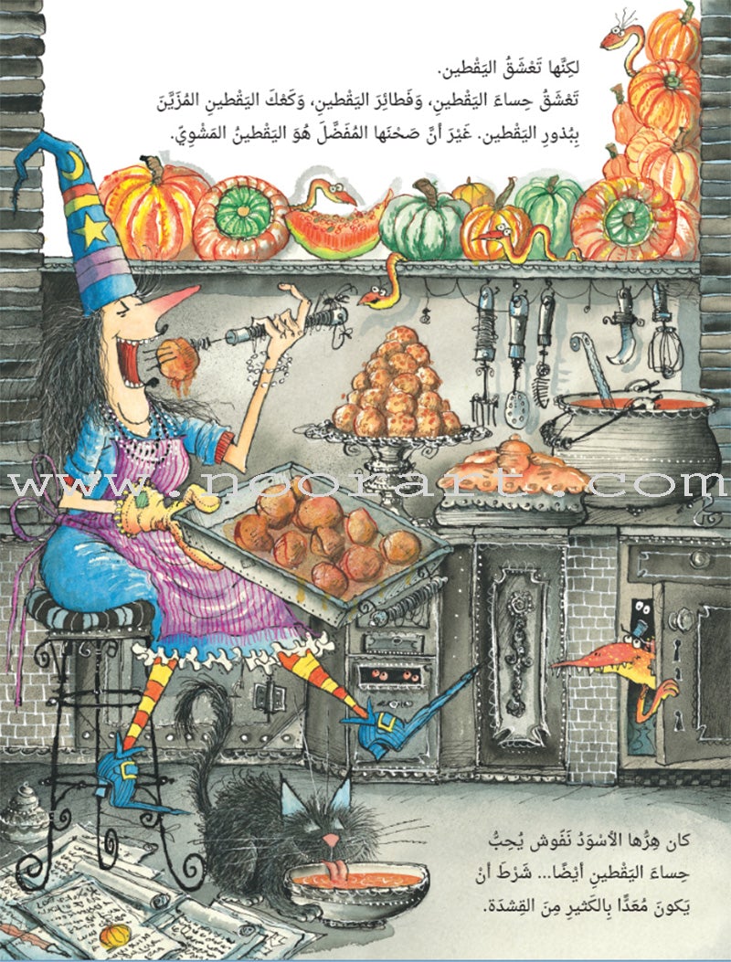 The Enchantress Ma’annofah (Set of 4 Books) الساحرة مأنوفة