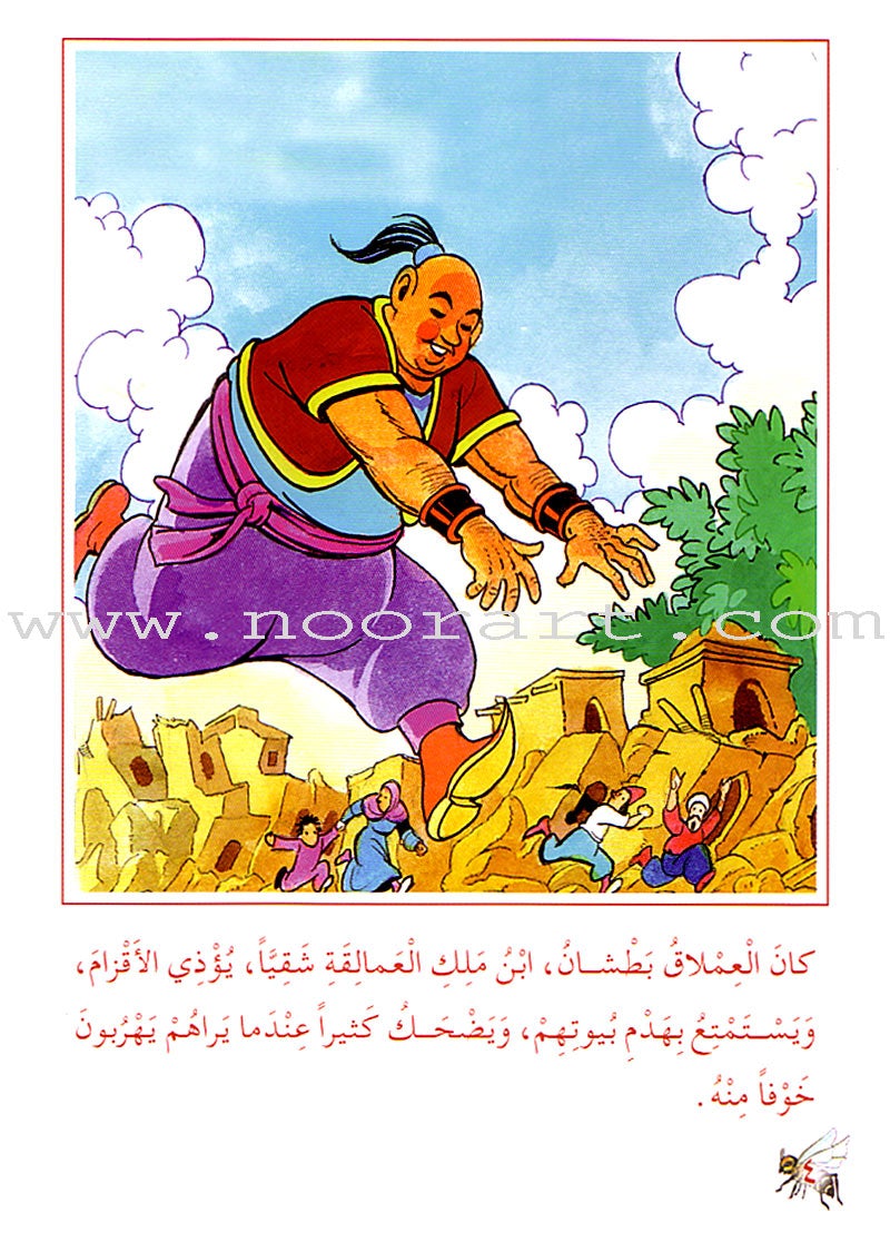 Arabic Graded Stories: Grade 2 (8 Books) مشروع المنهل التعليمي