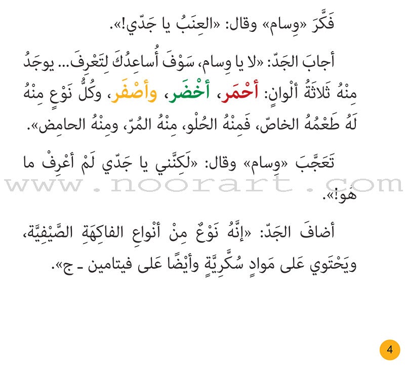 The Universe and Me (Set of 6 Books) أنا والكون