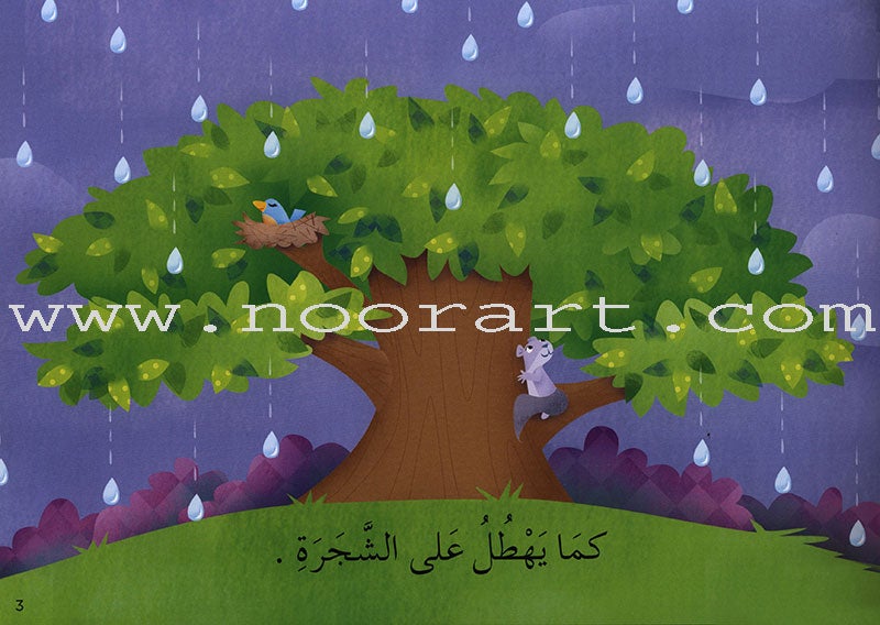 Learning Reading - Group 2 (12 Books, with Interactive CD) تعلم القراءة