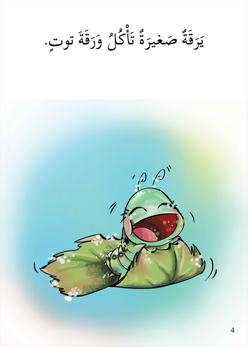 Science Series (set of 4 books) سلسلة العلوم