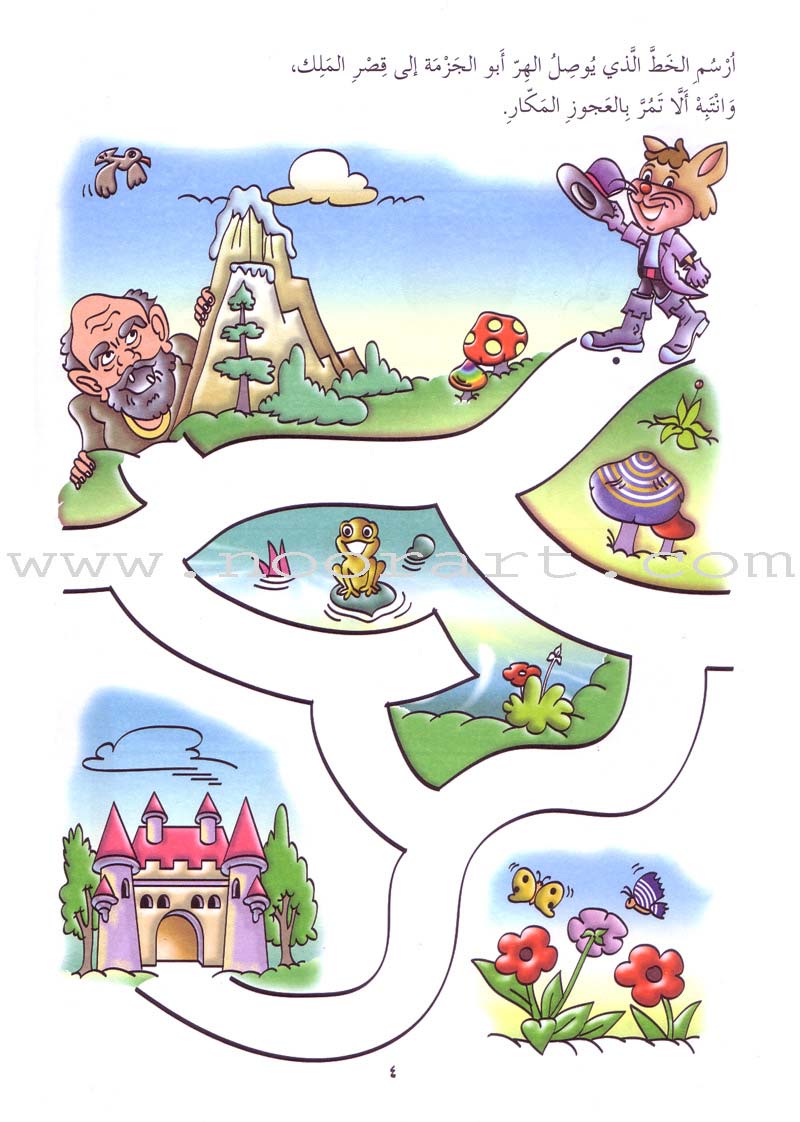 My Beautiful Handwriting - Naskh Script: Volume 2 خطوطي الجميلة - الخط النسخي