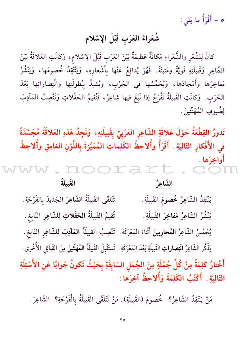 Exciting Grammar: Volume 4 القواعد المشوقة للطلاب