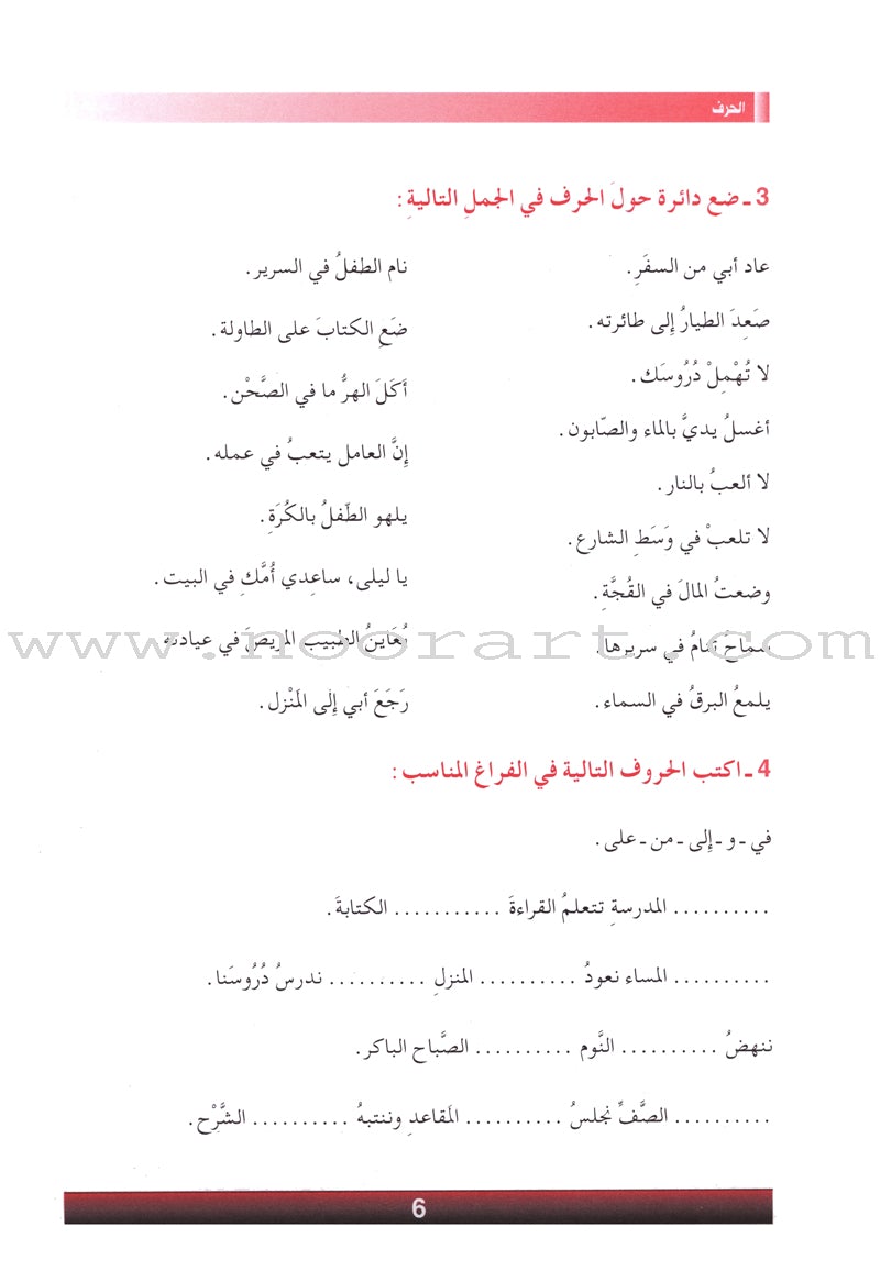 The Grammar Assistant: Volume 3 المساعد في القواعد