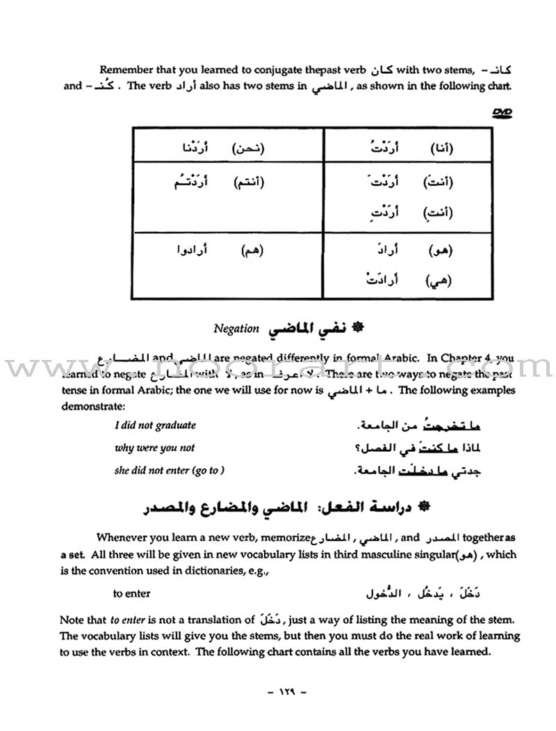 Al-Kitaab fii Ta'allum al-'Arabiyya - A Textbook for Beginning Arabic: Part One (Second Edition, with Multimedia) الكتاب في تعلم العربية