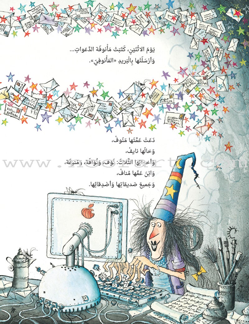 The Enchantress Ma’annofah (Set of 4 Books) الساحرة مأنوفة