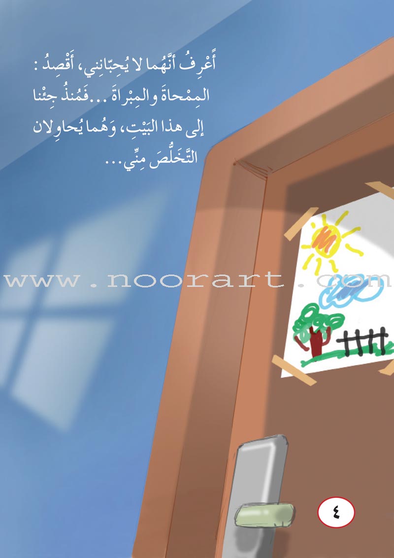 ICO Arabic Stories Box 5 (4 Stories, with 4 CDs) صندوق القصص التربوية