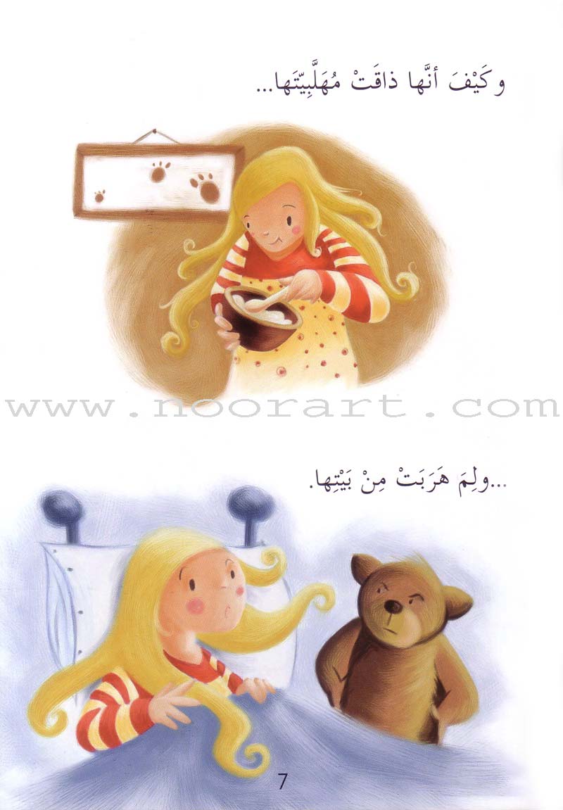 My Way to Reading Series: Level 3 (11 Books) سلسلة طريقي إلى القراءة