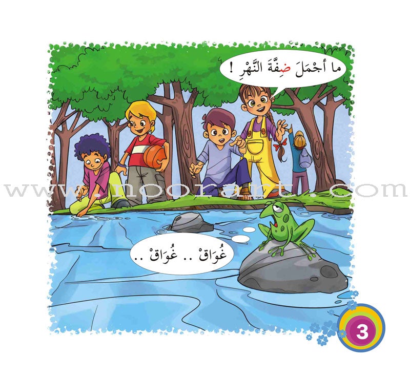 Come On to Reading Series: My First Reading (4 Books) سلسلة هيا إلى القراءة: قراءتي الأولى