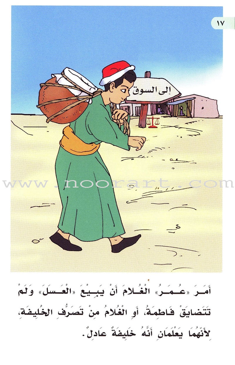 Muslim Leaders Series - Caliph Umar Ibn Abdul Aziz: Level 2 (6 Books) سلسلة القادة المسلمين – الخليفة عمر بن عبد العزيز