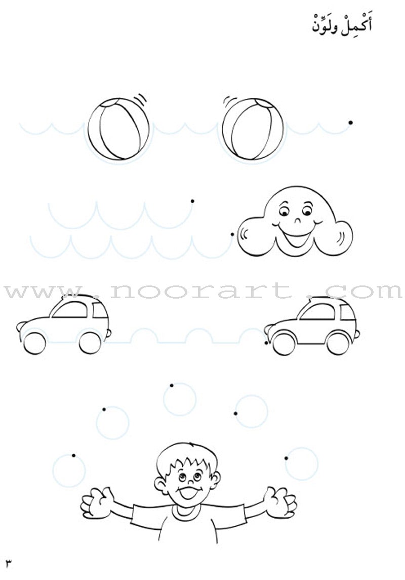 Amusing Alphabet Meadow Workbook: KG1 مروج الألفباء المسلية