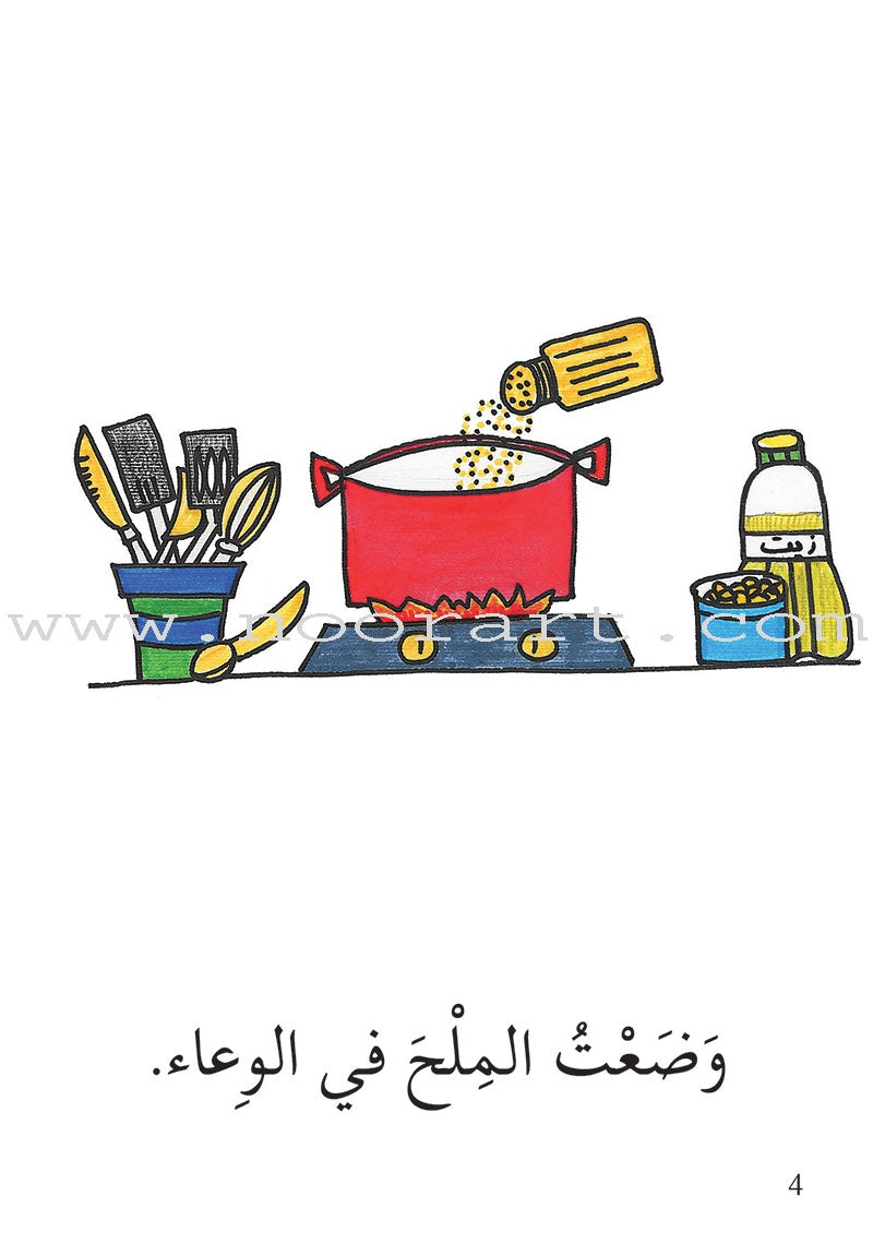 Reading Growth Series - The Butterfly Stage: Level 4 (6 Books) سلسلة نموّ القراءة - مرحلة الفراشة