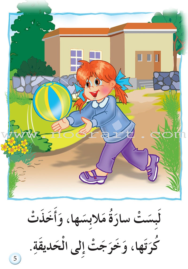 Reading Program in the Arabic Language: Level 2 (Set of 12 books) برنامج القراءة في اللغة العربية