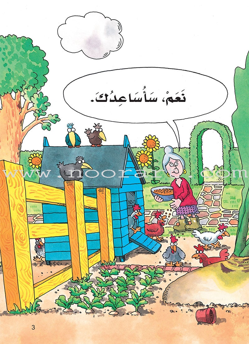 The Useful Reading Series: Level 1 (Set of 4 Books) سلسلة المطالعة المفيدة: المستوى الأول