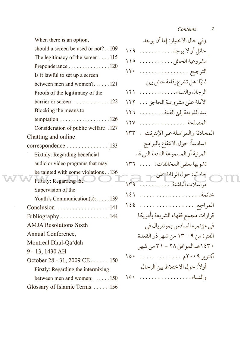 A Guide to Male-Female Interaction in Islam