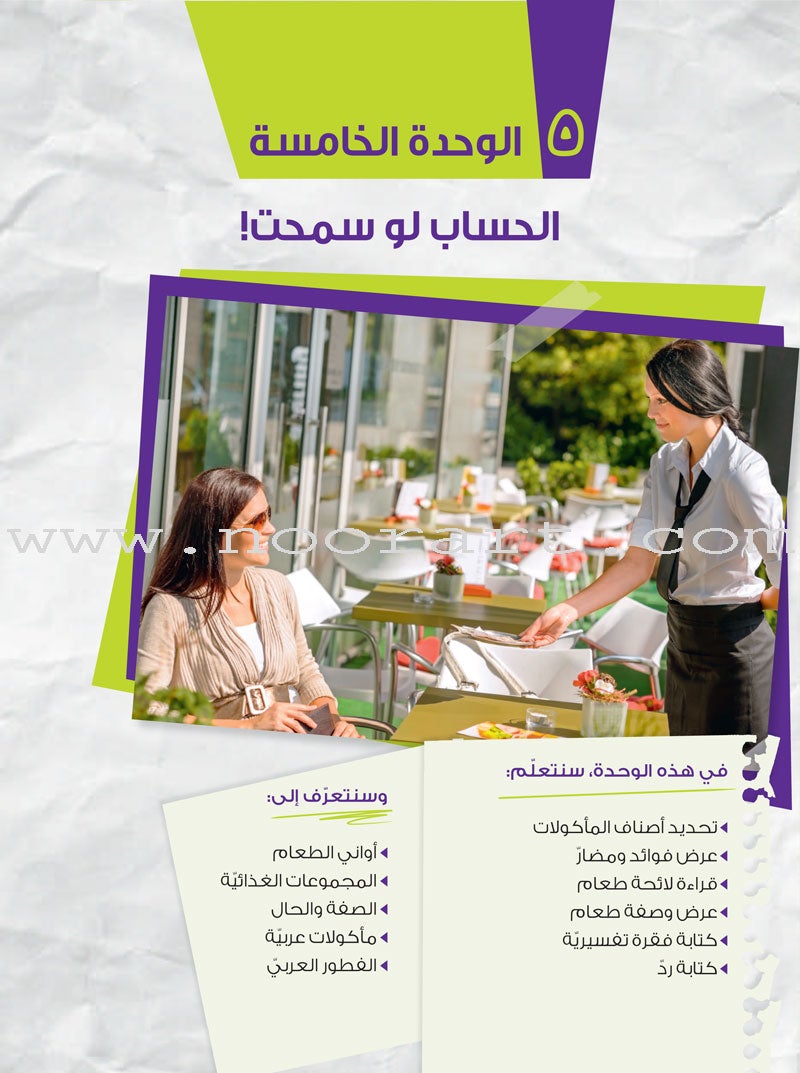 Ya Hala - Arabic For Non Native Speaker Textbook and Workbook: Level 2, Part 2 (with Digital Access)