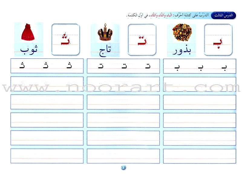 Arabic Calligraphy Club - Naskh Script نادي الخط العربي خط النسخ