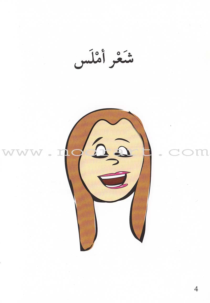 Go Up with Asala Series: Second Stage - Intermediate (Set of 31 books) سلسلة اصعد مع أصالة: المرحلة الثانية - متوسط