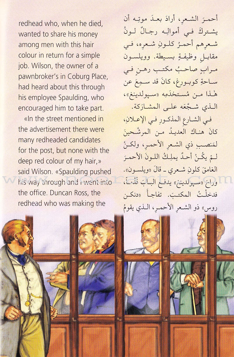 The Adventures Of Sherlock Holmes مغامرات شرلوك هولمز