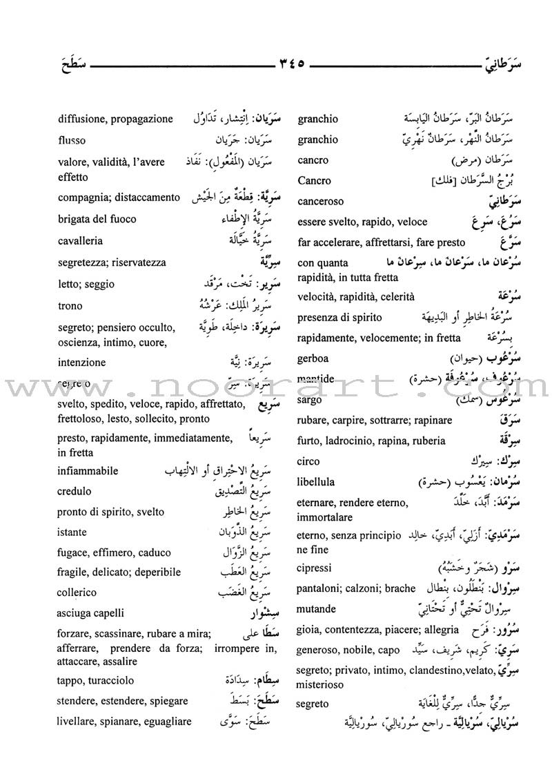Al-Mawrid Dictionary Arabic-Italian المورد قاموس عربي-إيطالي
