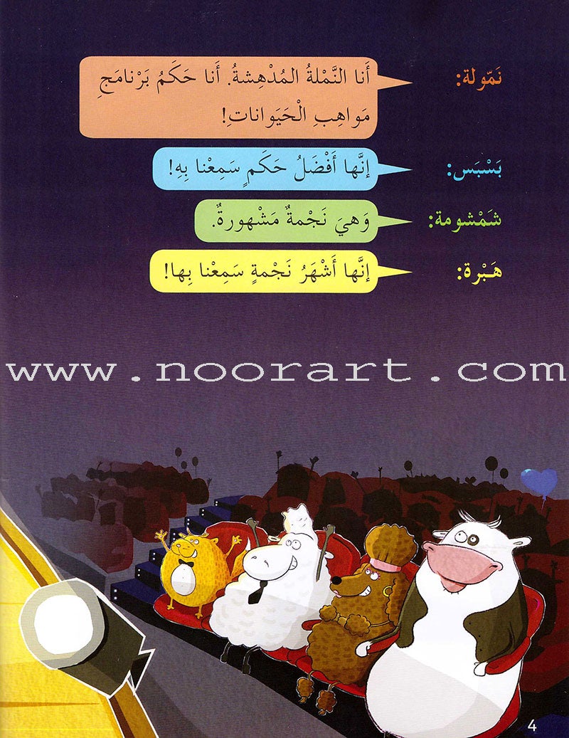 Plays for Reading: Level 3 (Set of 7 Books) سلسلة مسرحيات للقراءة