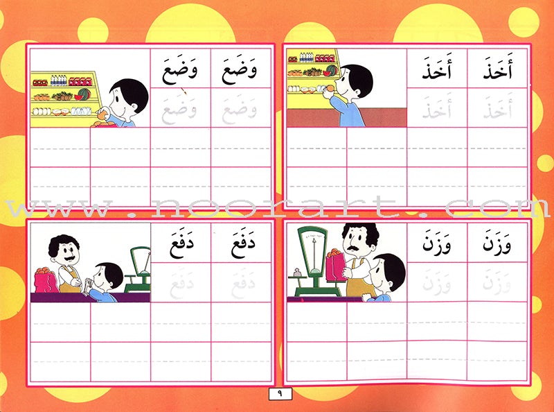 I Read, I Write أنا أقرأ أنا أكتب